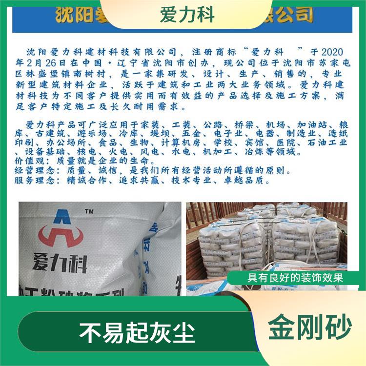 河北彩色金刚砂 不易起灰尘 施工简单方便