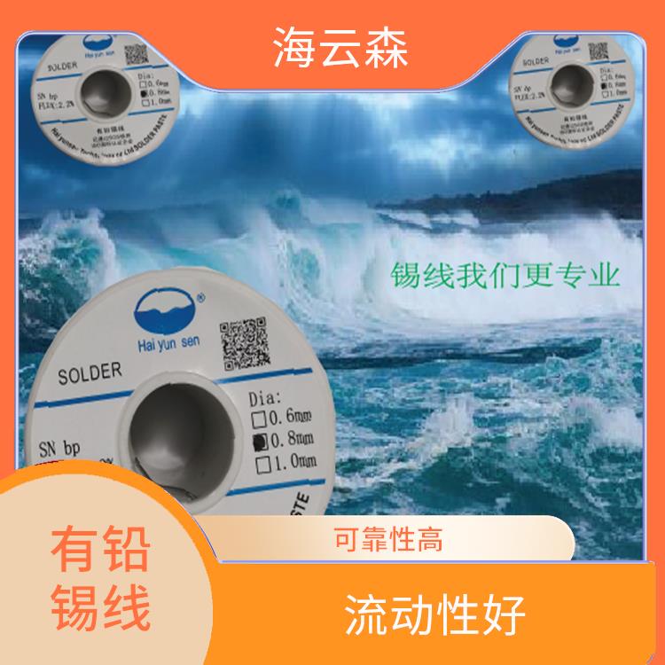 锡线 成本低 良好的焊接性能
