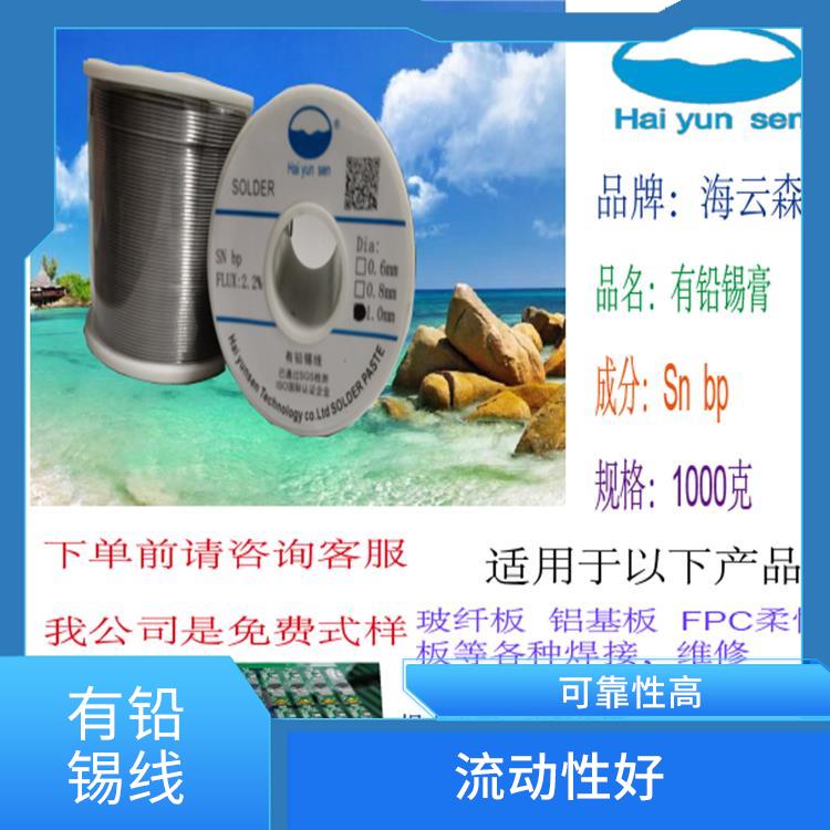 锡线 成本低 良好的焊接性能