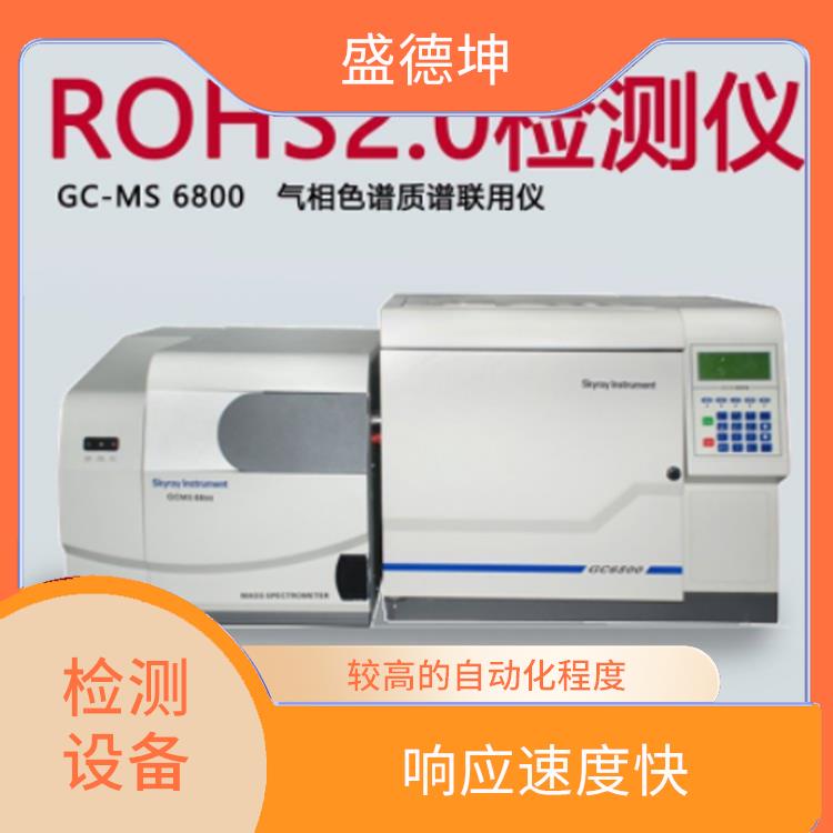 塑胶材料有害物质分析仪 分离效率高 使数据库检索可靠