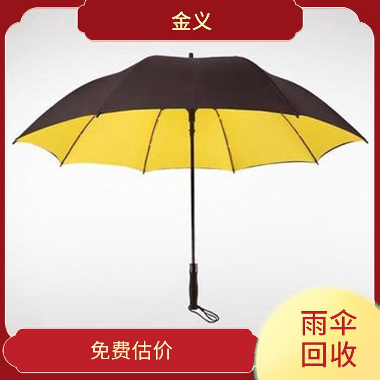 雨伞库存大量收购 免费估价 保护客户隐私