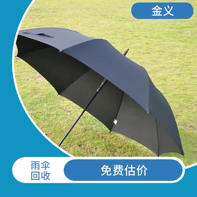 雨伞库存大量收购 当场结算 上门评估报价