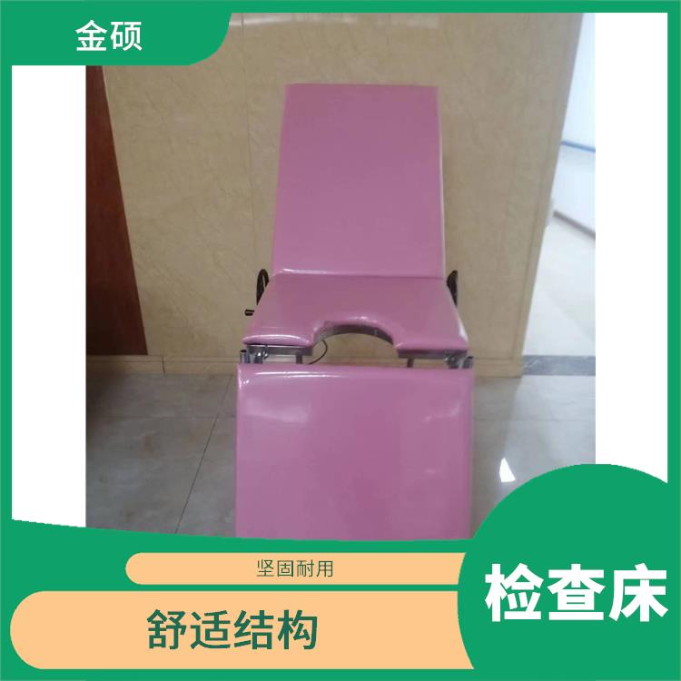 妇科检查床 舒适结构 高密度弹性海绵