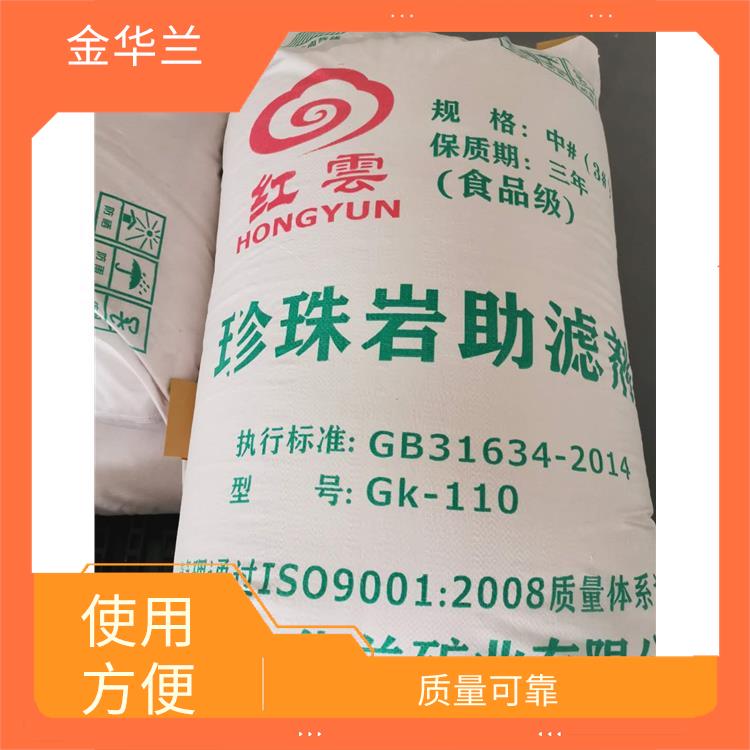 食品级珍珠岩 色泽洁白 质量可靠