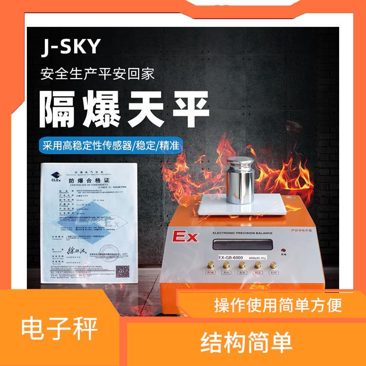 贵阳防爆电子秤定做 可靠性好 防爆功能强