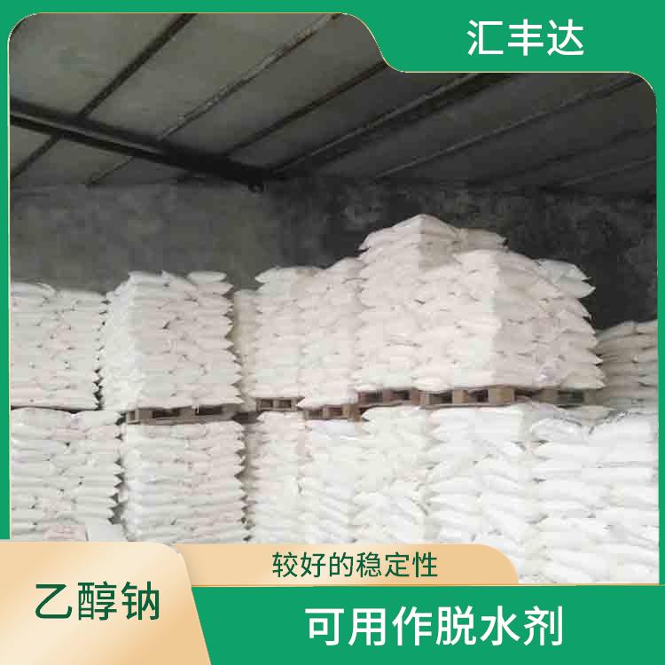 西宁工业级乙醇钠供应商 应用广泛 良好的溶解性