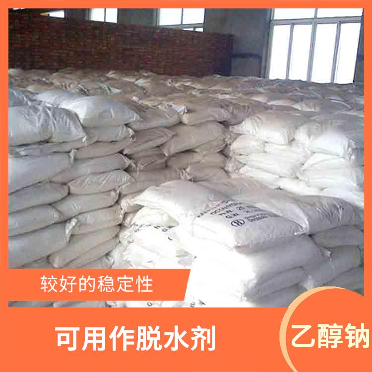 呼和浩特工业级乙醇钠供应商 应用广泛 具有中等的缓冲能力