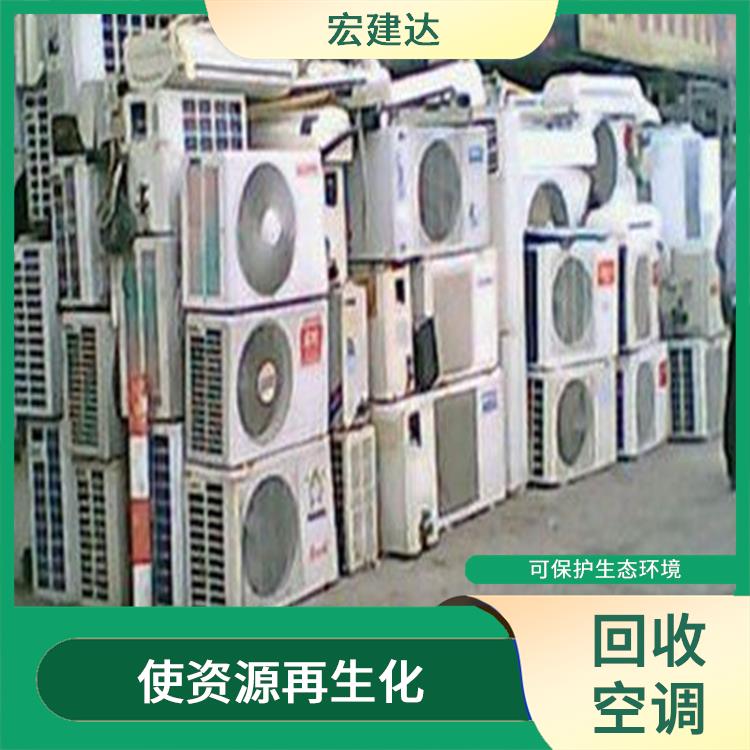 朝阳区家用空调回收 实现成本节约 接收处理效率高