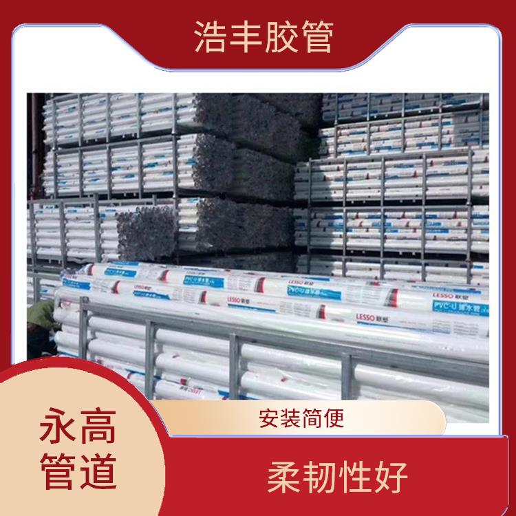 增城區永高pVc管代理 安裝簡便 抗震性能好