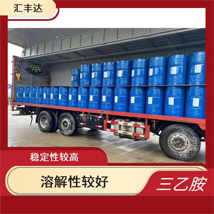 广州三乙胺销售 稳定性较高 可以中和酸性物质