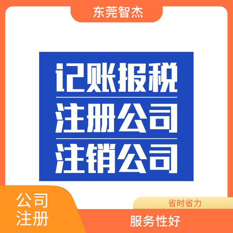 凤岗代理记账 省时省力 服务好 方便快捷