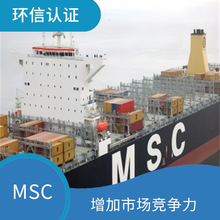 MSC认证咨询介绍 帮助保护海洋生态环境 持续监管和更新