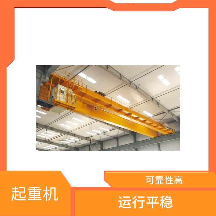 歐式雙梁起重機 操作簡便 外形美觀