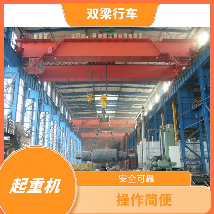 焦作QD橋式雙梁起重機 應(yīng)用廣泛 起重能力大
