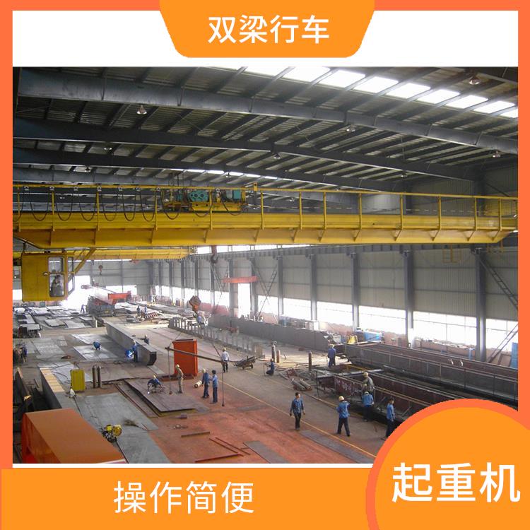 濟源豫工雙梁定制 操作簡便 承載能力強