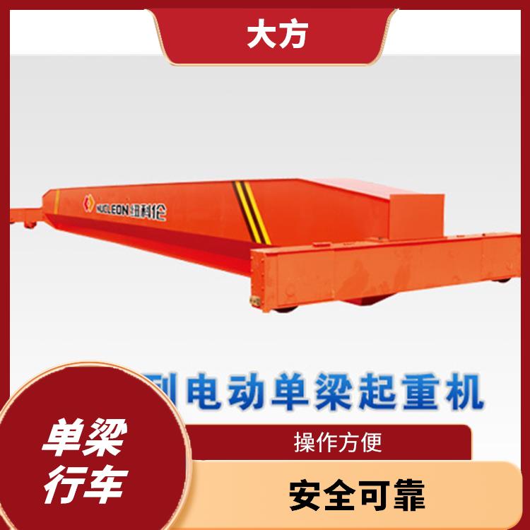 單梁行車 操作方便 維修方便