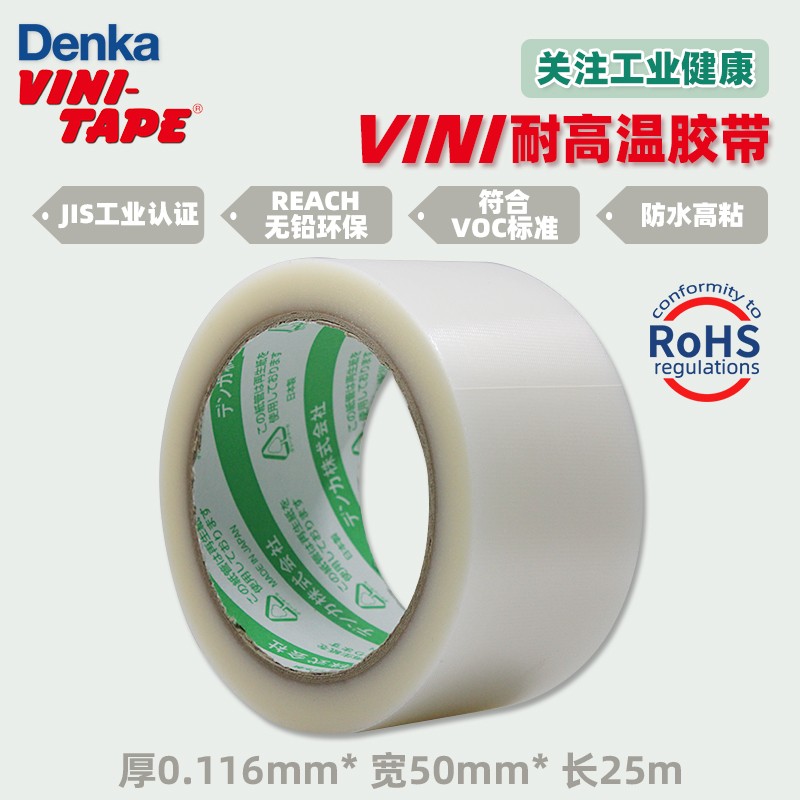日本进口VINI-TAPE PVC抗腐蚀和纸胶带喷漆胶带遮蔽膜650#