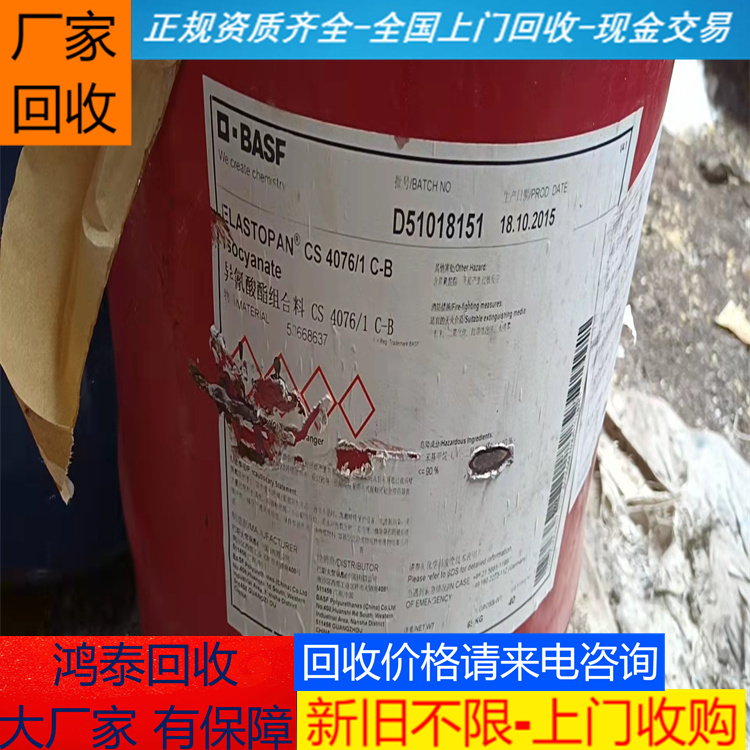 河津回收聚醚多元醇公司