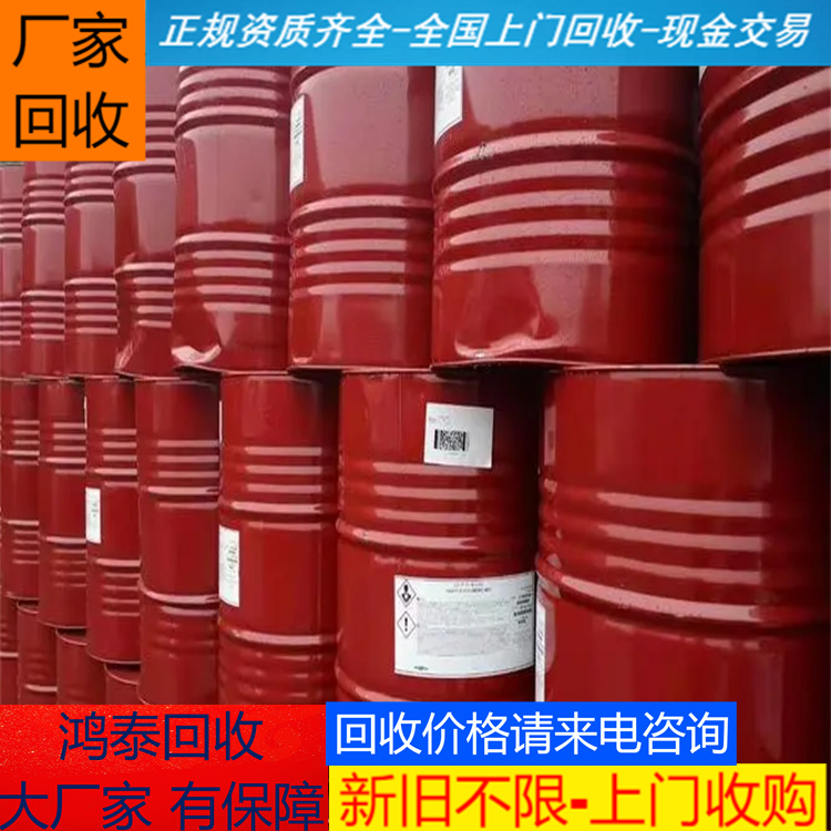 芜湖回收异氰酸酯预聚体公司