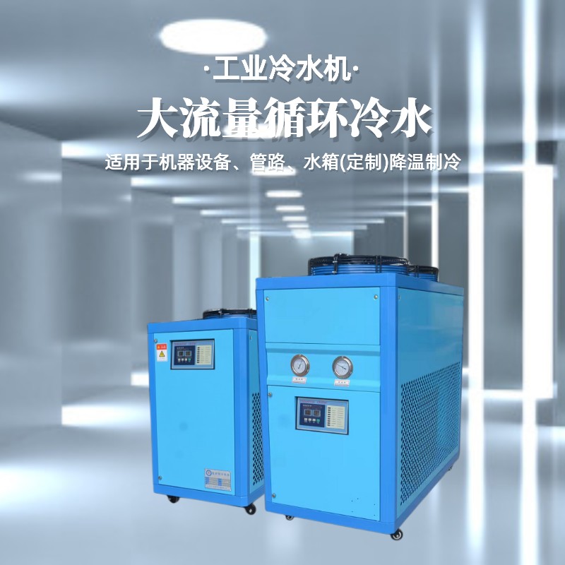 工业冷水机40HP风冷式冰水机组 一体式水循环冷却机 冷冻机
