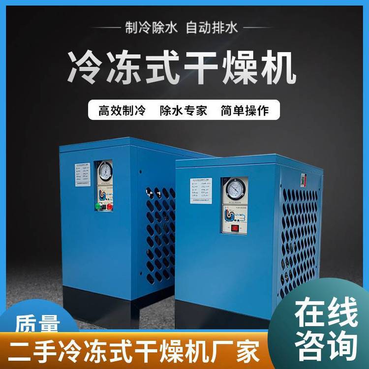 陕西20AC冷冻式干燥机 2.5立方冷干机 自动排水器