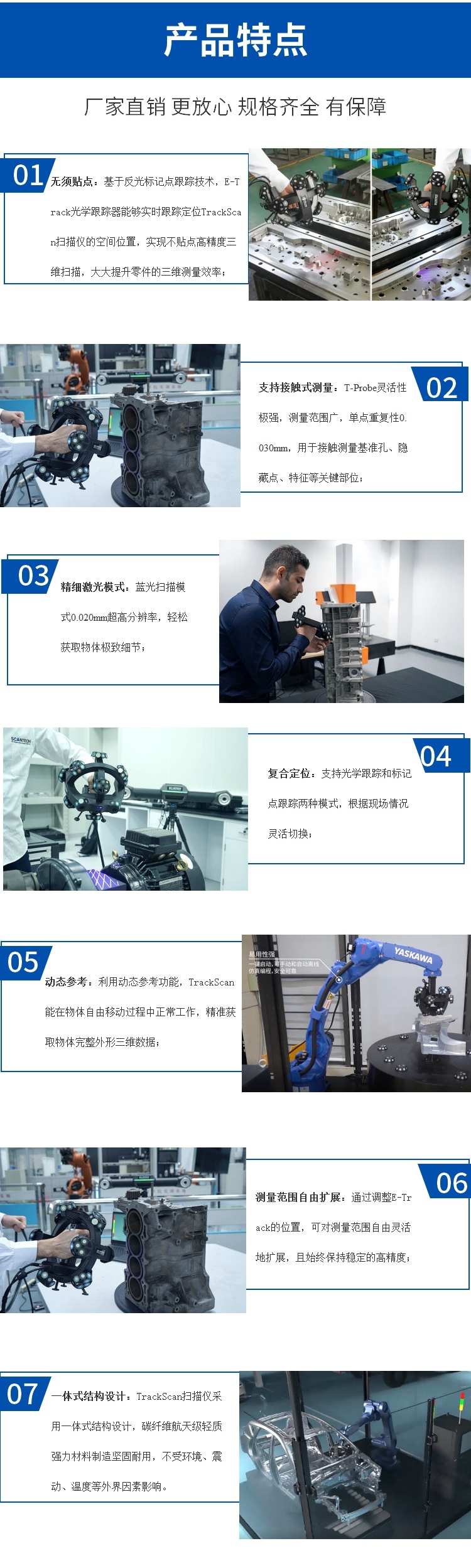 TrackScan-P42跟蹤式三維..