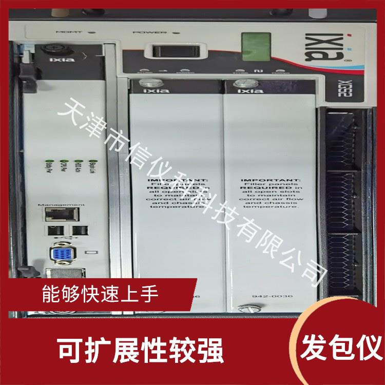 哈爾濱IXIA測(cè)試儀 XGS2 可擴(kuò)展性較強(qiáng) 多種測(cè)試功能