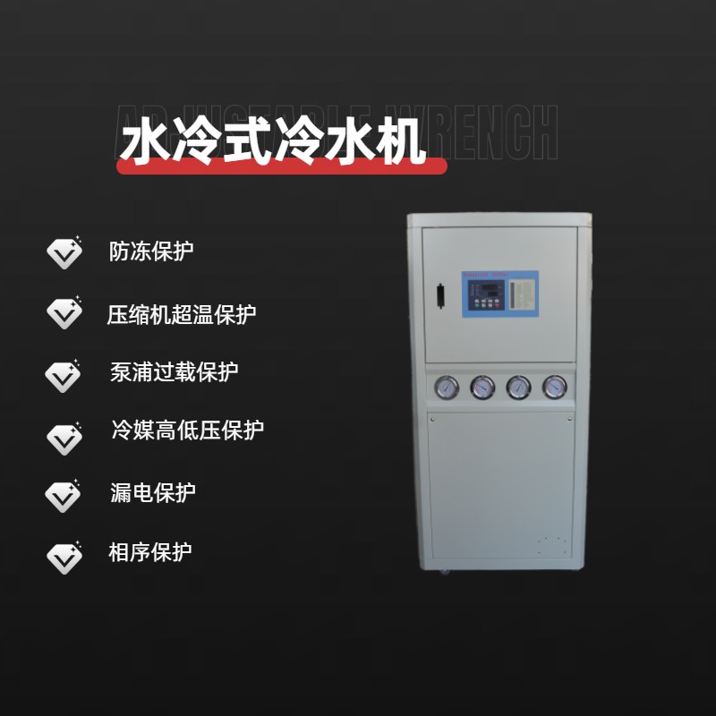 低温冷冻机组 8匹水冷式冷水机