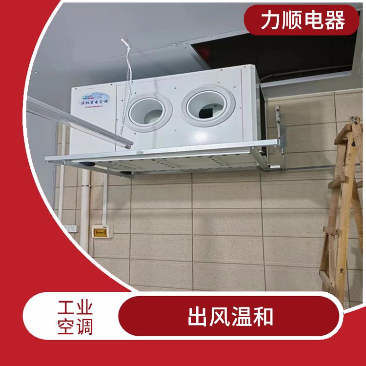 漳州工業(yè)省電空調(diào)廠 適應(yīng)性強(qiáng) 溫度保持較好