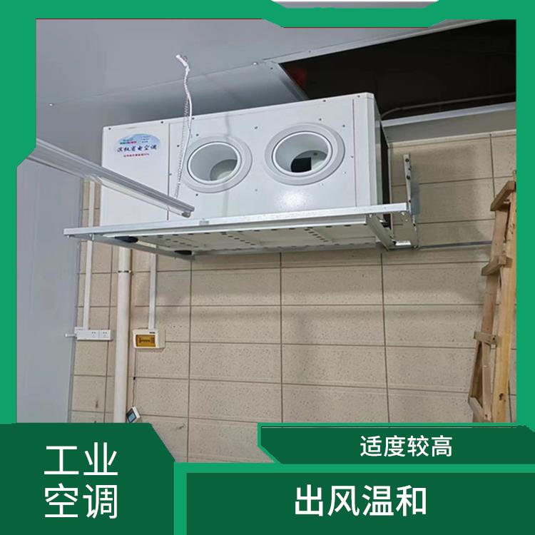 安溪工業(yè)省電空調(diào)公司哪家好 安裝方便 能耗低 噪音小