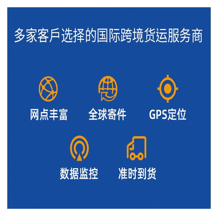 深圳坂田到意大利UPS 满足企业和个人的化需求 定制式服务