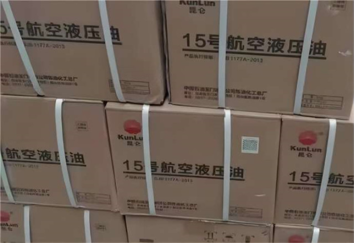 上海环保15号航空液压油现货 桔皋化工供应