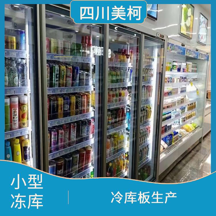 蓬溪凍庫壓縮機 都江堰小型冷庫安裝 食品廠