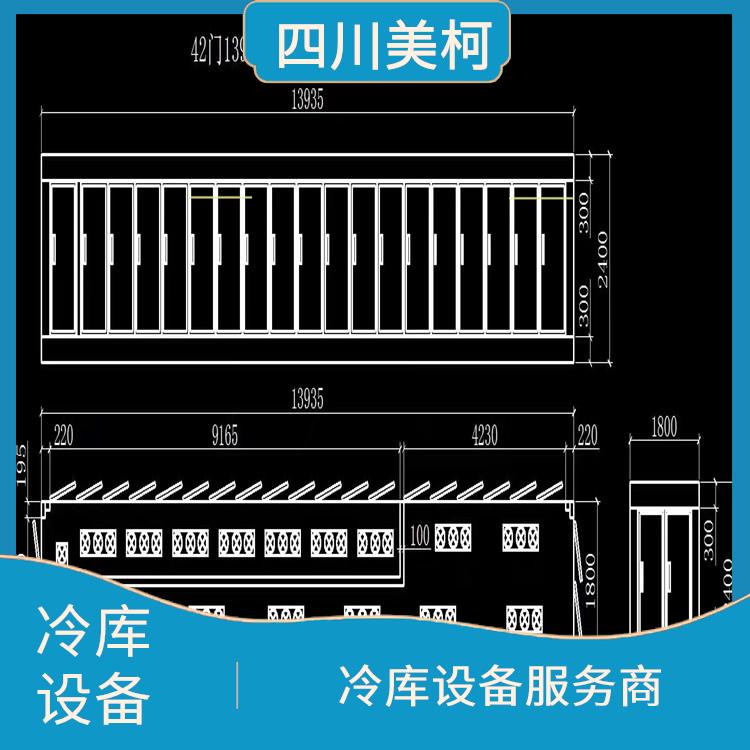 龍泉驛冷藏庫價格 資中果蔬冷庫價格 食品廠