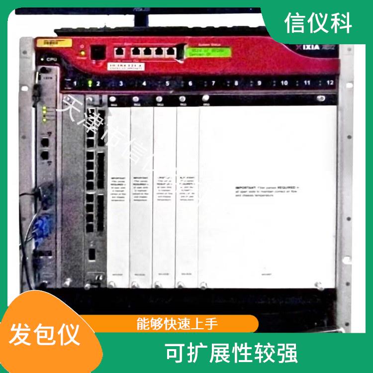 成都QoS測試儀IXIA XGS2 操作簡單 靈活的測試方案
