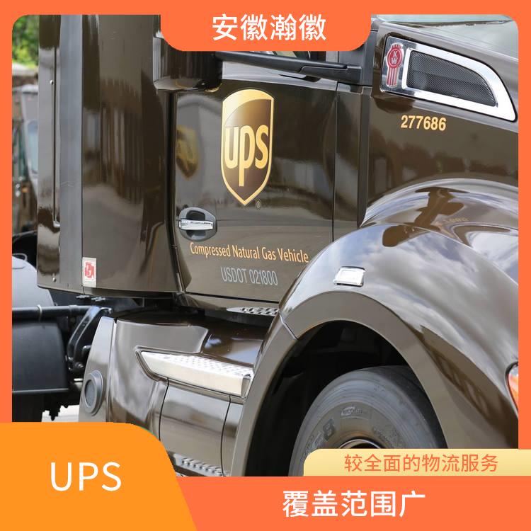 扬州UPS国际快递价格查询 定时快递 提供多样化的运输服务