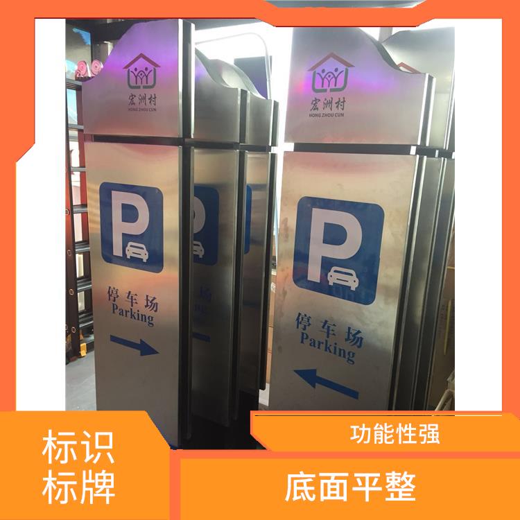 舟山学校标识牌 图案美观 形式多样