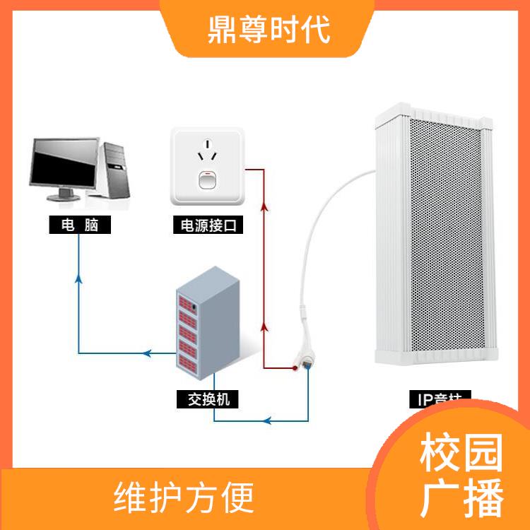 深圳中學(xué)IP網(wǎng)絡(luò)校園廣播系統(tǒng) 覆蓋范圍廣 音質(zhì)優(yōu)美清晰