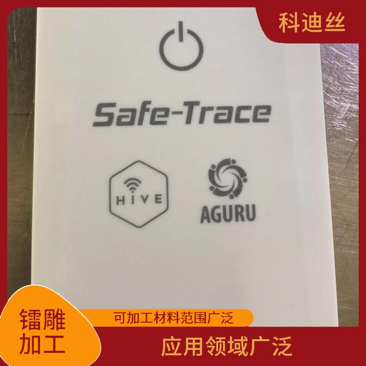 东莞丝印移印加工费用 切割效率高 容易控制 功率密度大