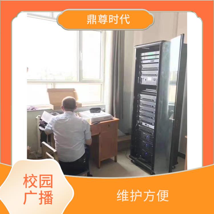 小學(xué)校園定時(shí)廣播 性能穩(wěn)定 安裝維護(hù)方便