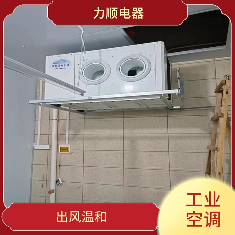 廈門工業(yè)省電空調(diào)公司哪家好 出風(fēng)溫和 節(jié)省占用空間