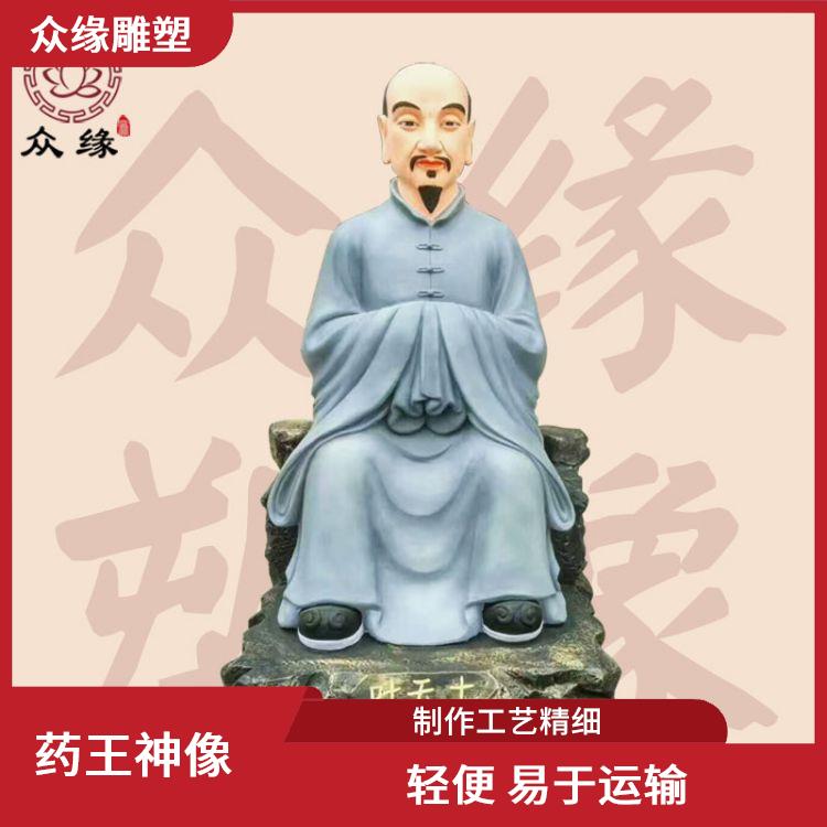 浙江药王爷神像 需要经过多道工序制作 具有良好的外观效果