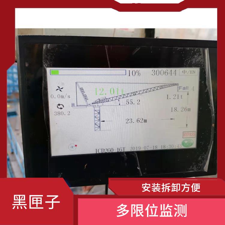 南充塔式起重機黑匣子廠家 降低盲吊風險 便于監(jiān)督和管理