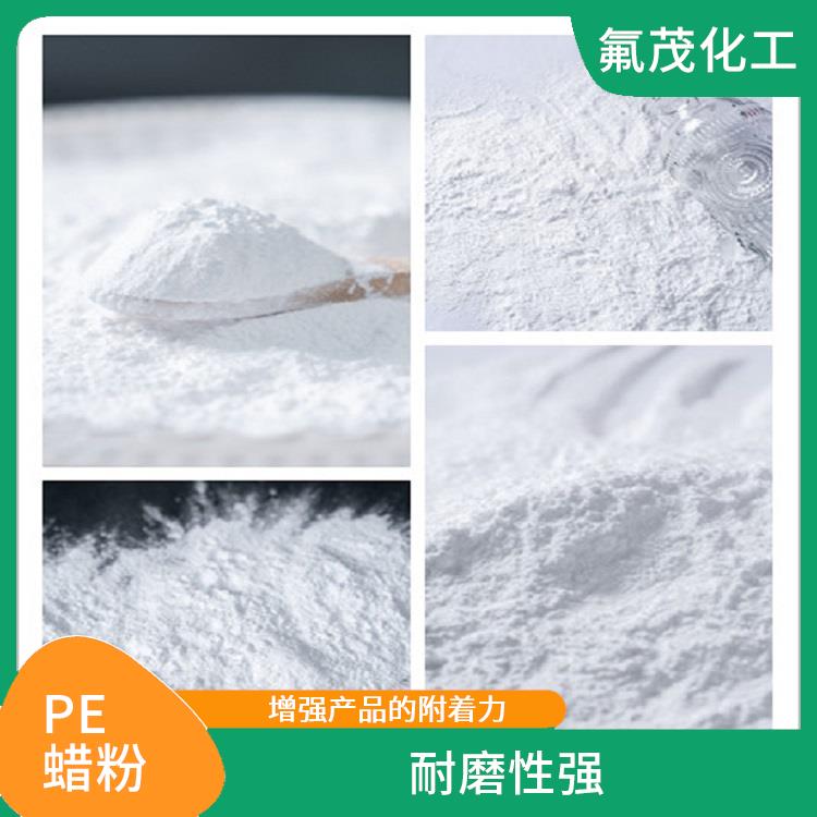 PE改性蜡 抗黄变性能好 增强产品的附着力