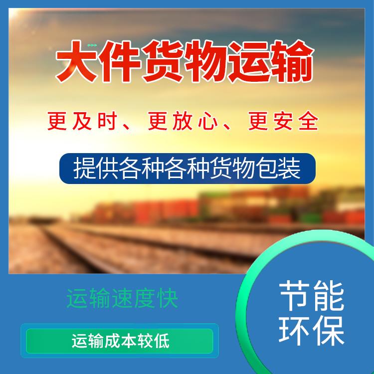 义乌到扬州危险品运输 运输速度快 信息化程度高