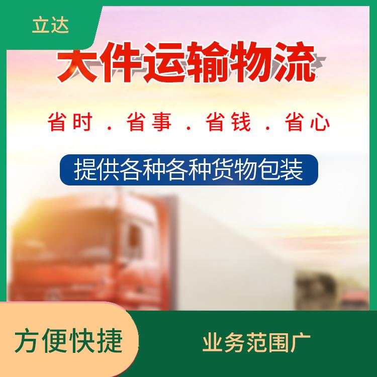 义乌到扬州危险品运输 运输速度快 信息化程度高