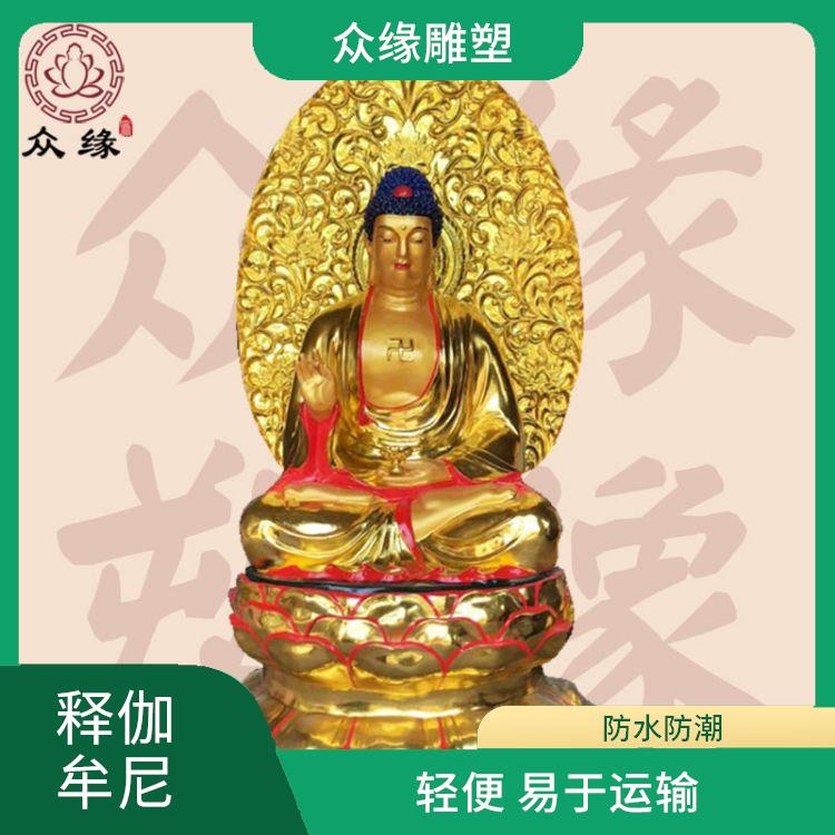辽宁彩绘释伽牟尼佛像 轻便 易于运输 造型优美
