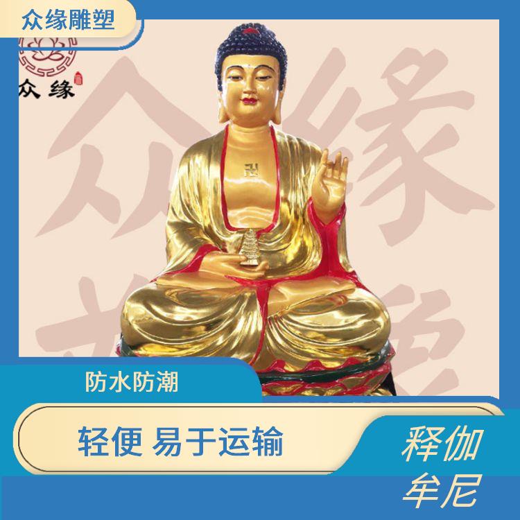 辽宁彩绘释伽牟尼佛像 轻便 易于运输 造型优美