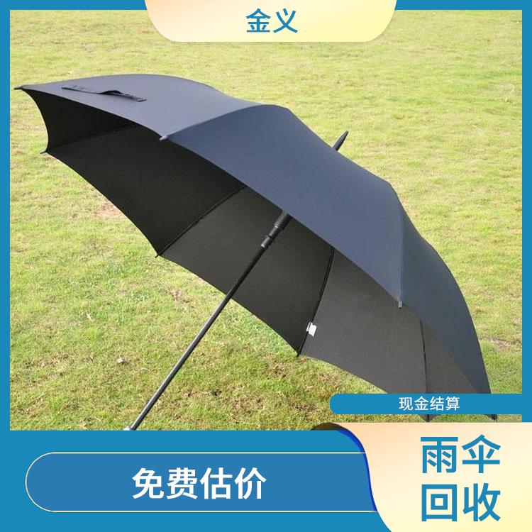 雨伞库存大量收购 快速响应 现金结算