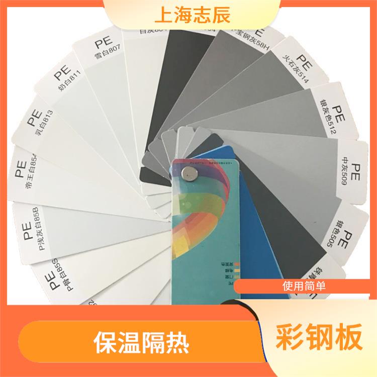 AZ150彩钢板 安装方便 重量轻 强度高